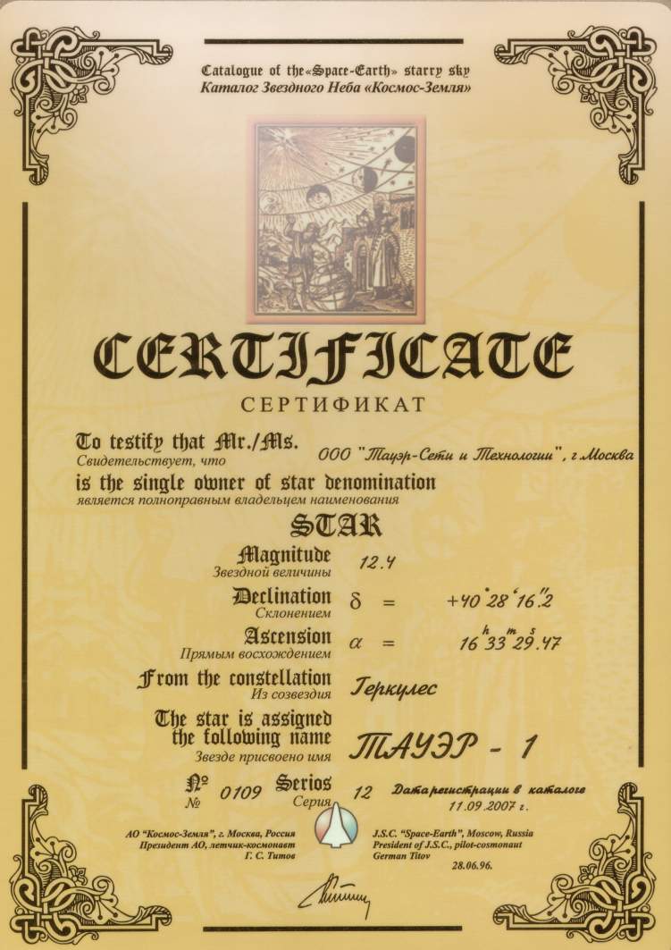Tower-1_Star_Certificate.jpg